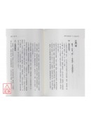 紫微斗數導讀-入門篇