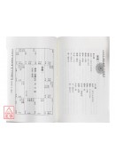 紫微斗數導讀-進階篇