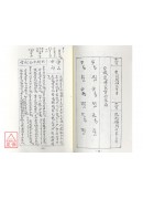 廿四山造葬祈福便訣(POD)