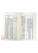 廿四山造葬祈福便訣(POD)