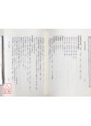 開運姓名學寶鑑