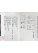 甲子生肖體用姓名學：丑牛