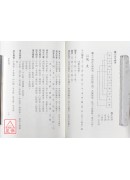 甲子生肖體用姓名學：卯兔