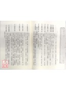 西洋天星擇日與論命