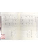 西洋天星擇日與論命