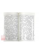 達摩一掌金．附手相全書