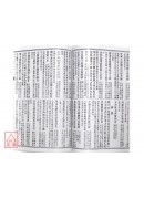 增補卜筮正宗(全)