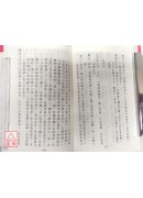 丸散膏丹成藥驗方