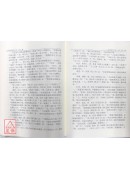 說文解字今述(第一篇)