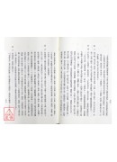 內丹功【1】(仙家八段錦詳解)