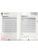 天星斗數真機典範