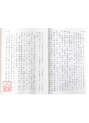 紫微斗數飛星秘儀步天通會一四四訣(增訂版)