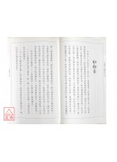 八字真學一柱論命訣竅