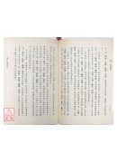 實用命理寶鑑(附陽宅驗實例)〔二手〕