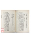 實用命理寶鑑(附陽宅驗實例)〔二手〕