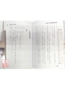 元空六法究極奧義