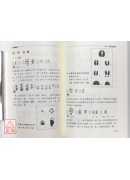 字裏乾坤-漢字形體源流