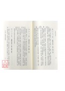 中國姓氏源流史