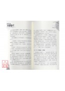 阿姜念談內觀實修