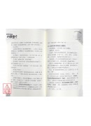 阿姜念談內觀實修