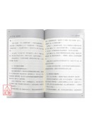 讓你有求必應的好命書