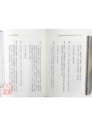 清朝木刻陳希夷紫微斗數全集-現代評註〔二手〕