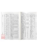 嫁娶擇日集註總整理