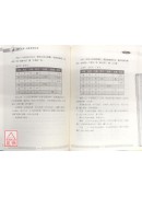 六爻預測指迷-高級應用篇