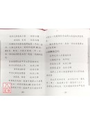 周易八卦理氣擇日學