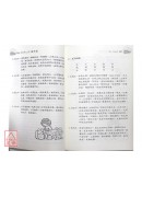 姓名學大公開-精華篇