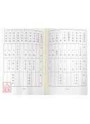 道教儀範全集(154)醮典朝斗拜天公科儀《玄門晚課》