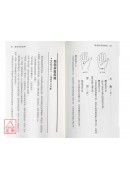 健康指壓與腳相