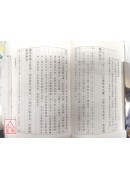 地理辨正疏‧玄空秘指摘秘