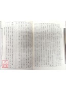 地理辨正疏‧玄空秘指摘秘