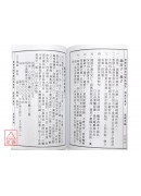 重整家禮吉禮問答