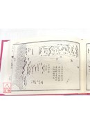 地學探原《又名地學》