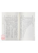 一善面相體相奇書