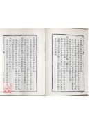 甲遁真授秘錄．瑞應圖記．乾坤變異錄(精二冊)
