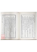 甲遁真授秘錄．瑞應圖記．乾坤變異錄(精二冊)