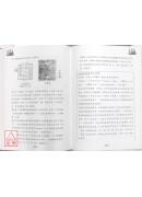 钦天紫微皇天大可汗(龙天、凤策)