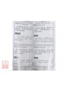 鐵口直斷之秘法