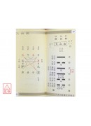 六十四卦專用本(子月~亥月)