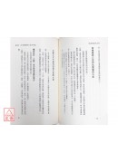 商場開運風水術