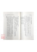 商場開運風水術