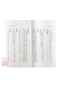 人際關係風水術