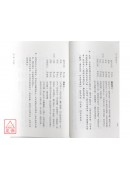 名人命詮評註-第一輯