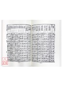 陳子性藏書(平)