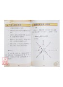 陽宅一本通《懂陽宅，先看這本書》