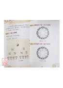 陽宅一本通《懂陽宅，先看這本書》