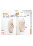 面相一本通《懂面相，就看這本書》